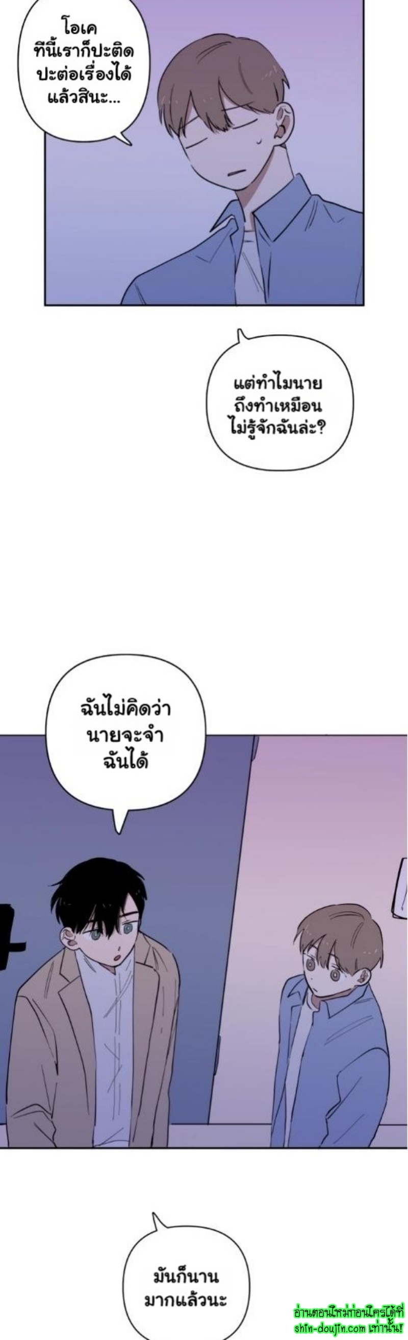 Part Timer Next Door EP 14